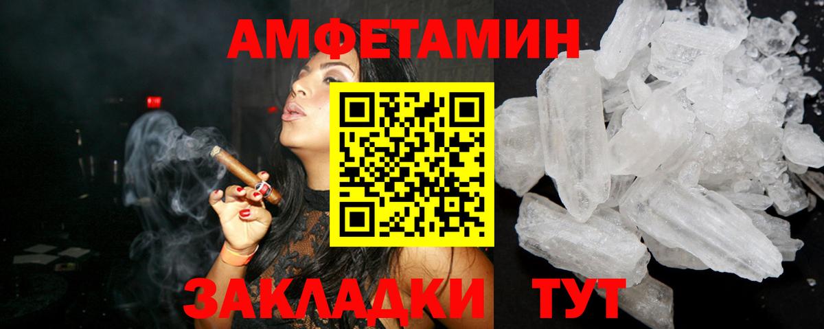 АМФЕТАМИН  АМФЕТАМИН VHQ  АМФ  Орехово-Зуево  Вход с VPN 