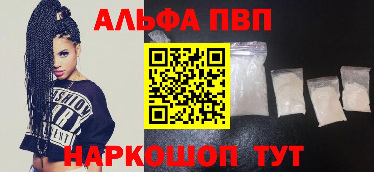 хочу   APVP СК  Орехово-Зуево  Вход с VPN  Альфа ПВП VHQ 