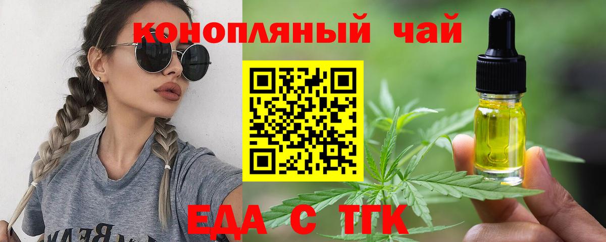 Печенье с ТГК марихуана Орехово-Зуево