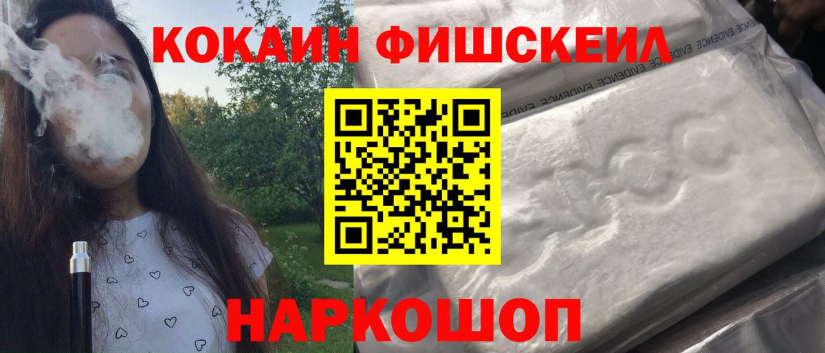 КОКАИН 99% Орехово-Зуево