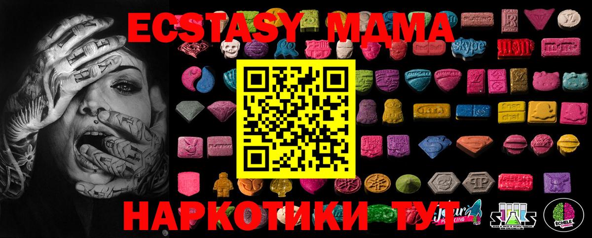 ЭКСТАЗИ таблы Орехово-Зуево