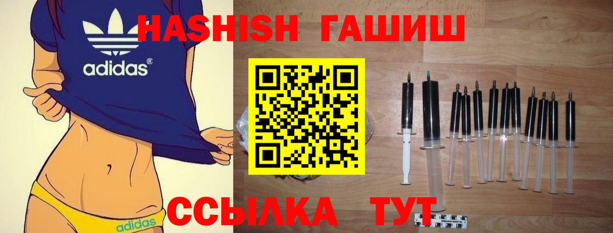 ГАШ Premium  ГАШИШ  Орехово-Зуево  Вход с VPN 