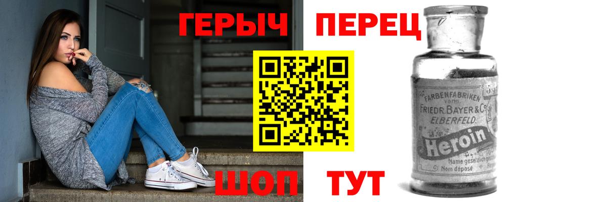 ГЕРОИН гречка  Вход с VPN  Орехово-Зуево 