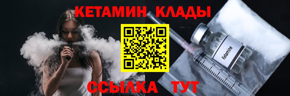 Кетамин VHQ  Кетамин VHQ  Вход с VPN  Орехово-Зуево 