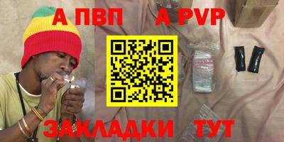 Альфа ПВП Татарск