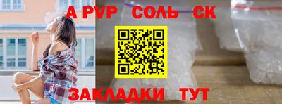 Альфа ПВП Татарск