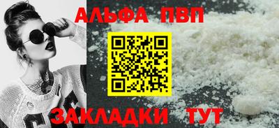 Альфа ПВП Татарск