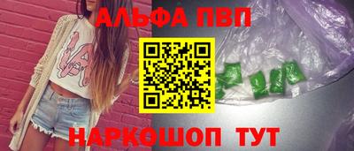 Альфа ПВП Татарск