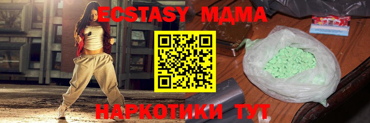 МДМА кристаллы Орехово-Зуево