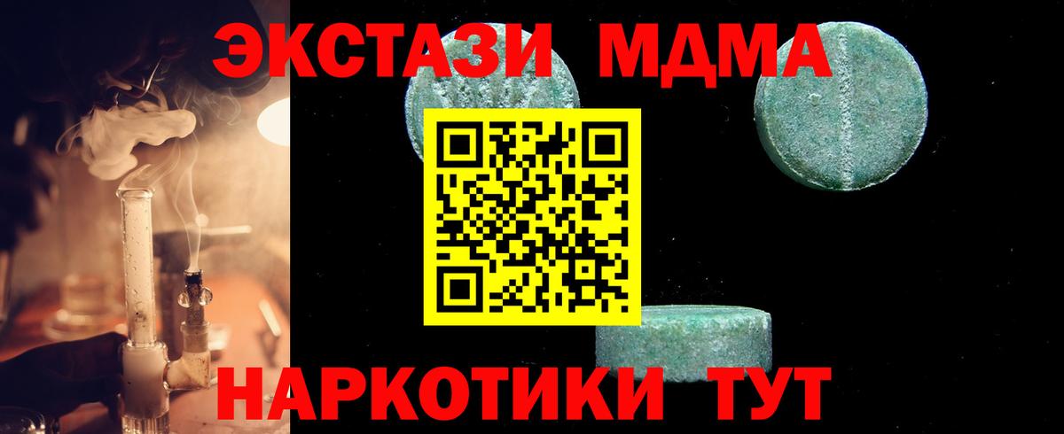 МДМА  MDMA кристаллы  Вход с VPN  MDMA молли  Орехово-Зуево 