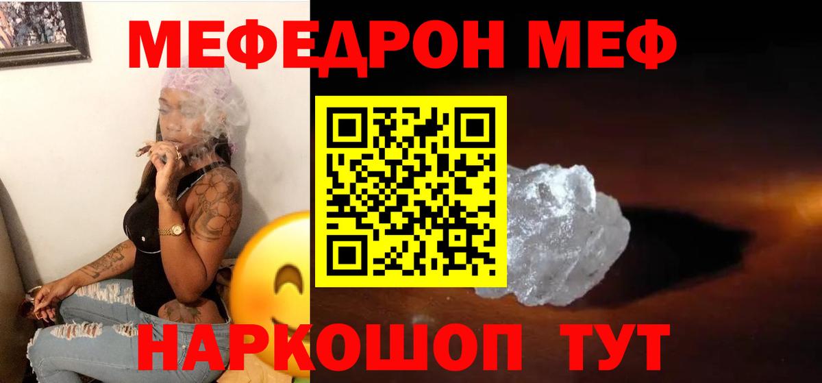 Меф мука Орехово-Зуево