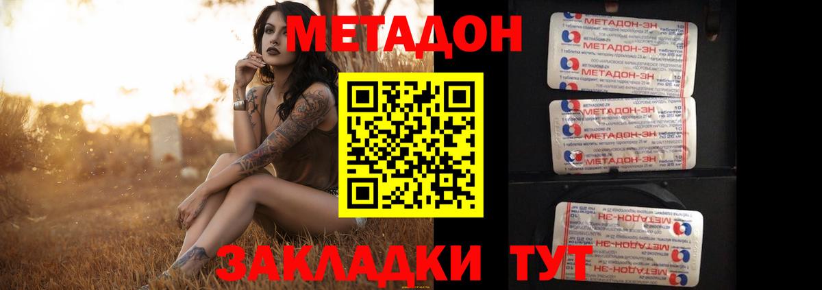 Метадон мёд  МЕТАДОН белоснежный  Вход с VPN  Орехово-Зуево 
