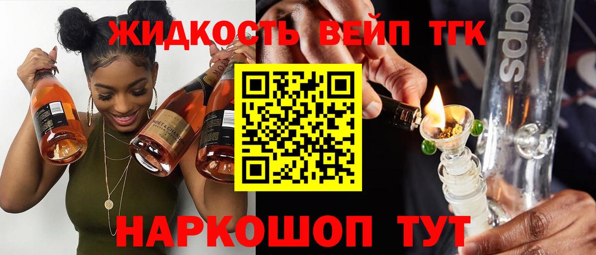 Орехово-Зуево  Дистиллят ТГК вейп  Вход с VPN 