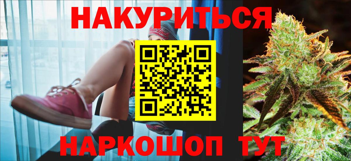 Шишки марихуана Amnesia  Вход с VPN  МАРИХУАНА LSD WEED  Орехово-Зуево 